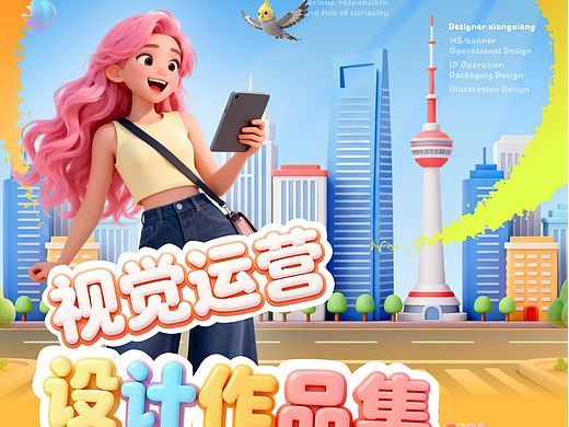 视觉运营作品集