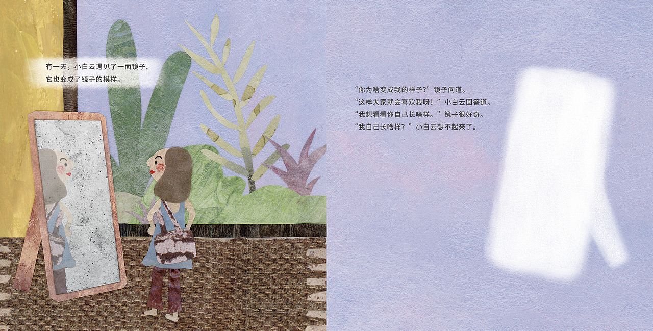 《小白云》繪本（圖ZNDAzOTE0MDUy） - 繪本 - 站酷設(shè)計師梨花烤帶魚原創(chuàng)素材 - 站酷ZCOOL