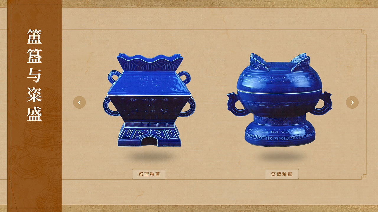 北京先农坛神仓院（图ZNDAzOTE0NTg0） - 交互/UE - 站酷设计师巧了原创素材 - 站酷ZCOOL