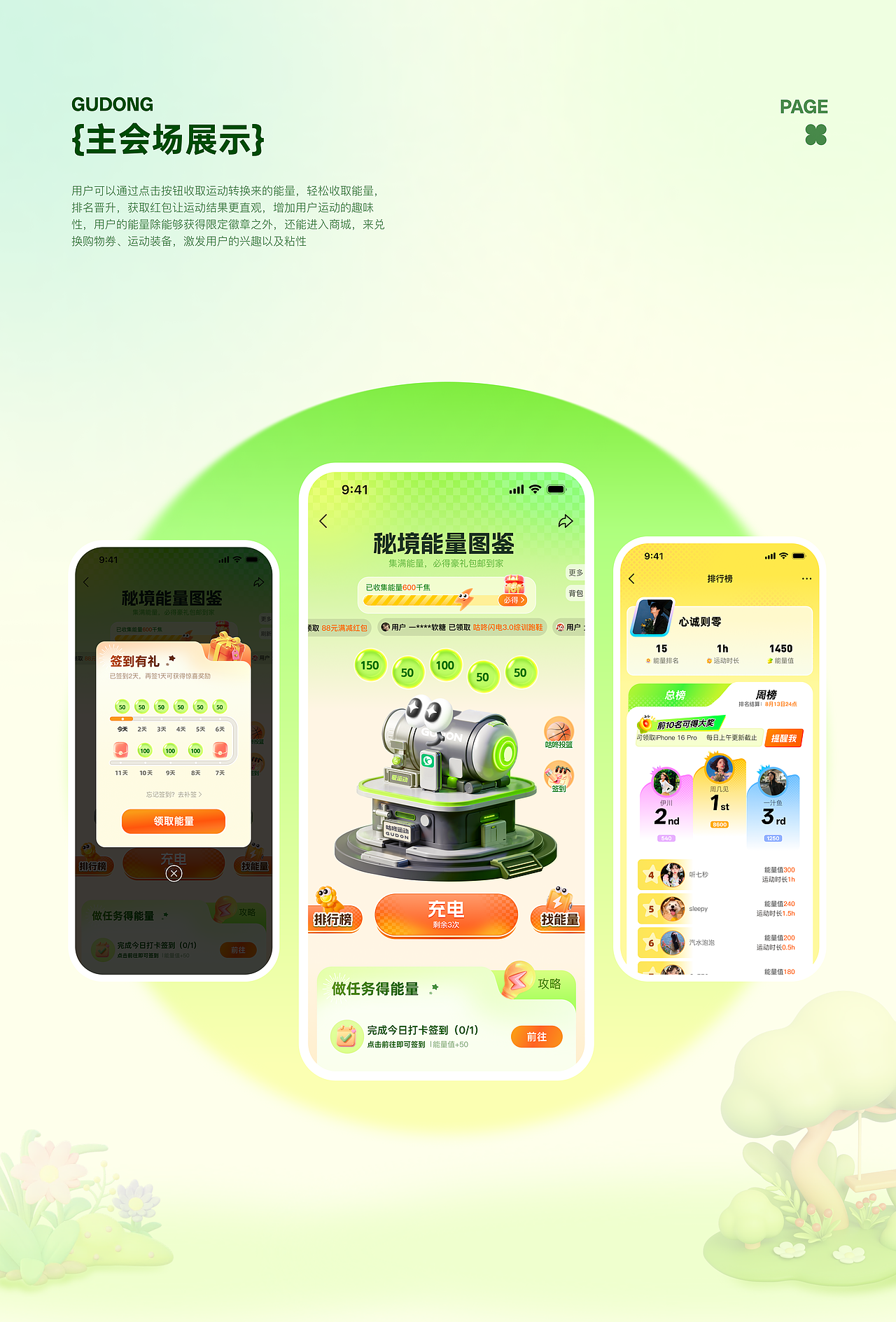 作品集｜运营视觉（图ZNDAzOTE2MTUy） - APP界面 - 站酷设计师azlky原创素材 - 站酷ZCOOL