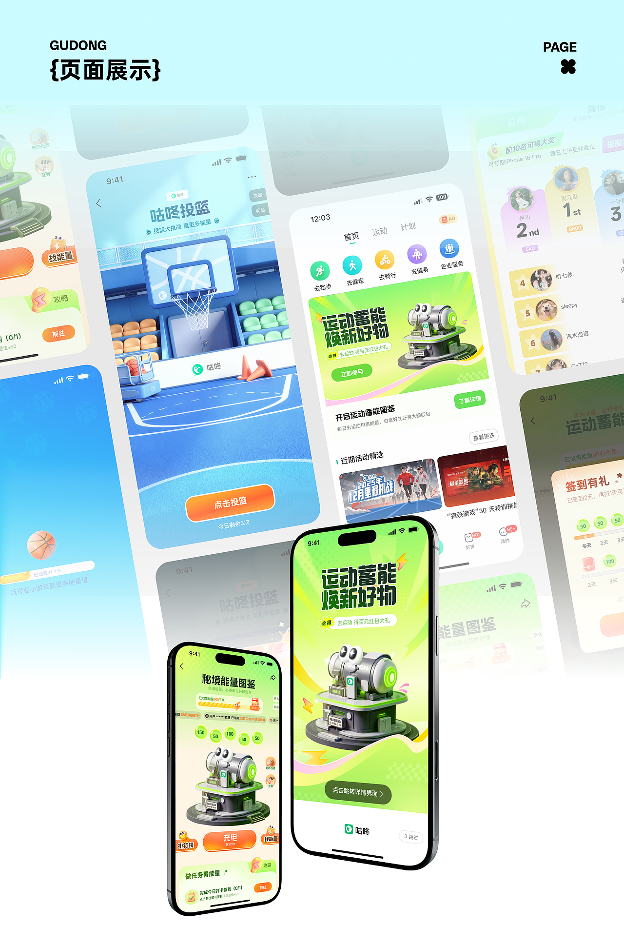 作品集｜运营视觉（图ZNDAzOTE2MTcy） - APP界面 - 站酷设计师azlky原创素材 - 站酷ZCOOL