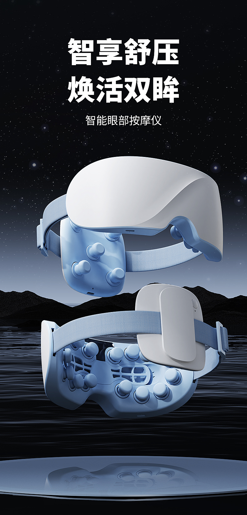 新款护眼仪详情图（图ZNDAzOTE2ODk2） - 其他平面 - 站酷设计师万丈红尘缤纷彩原创素材 - 站酷ZCOOL