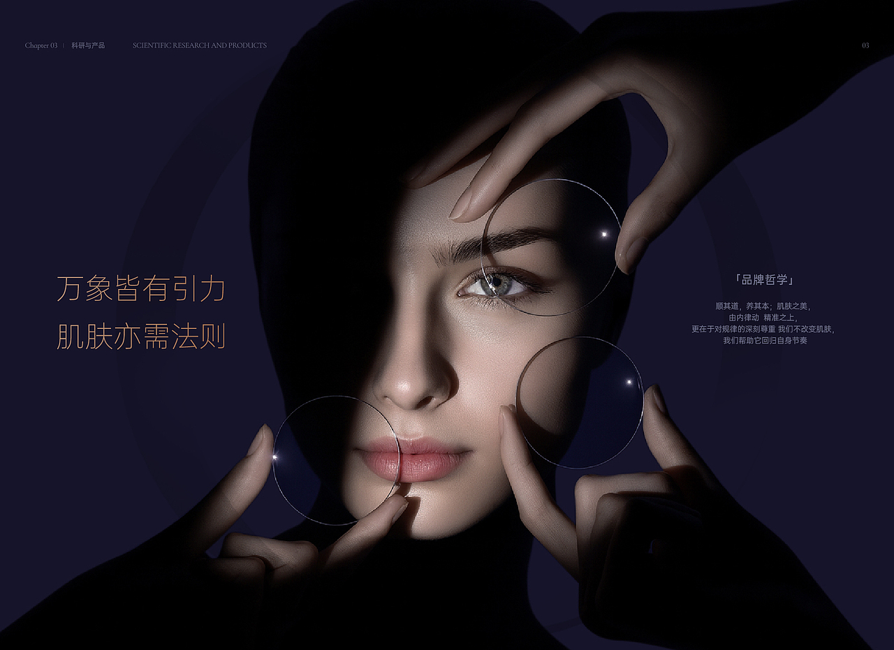 画册 | 护肤品品牌（图ZNDAzOTE3NDM2） - 书籍/画册 - 站酷设计师vivianliu原创素材 - 站酷ZCOOL