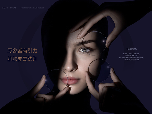 画册 | 护肤品品牌