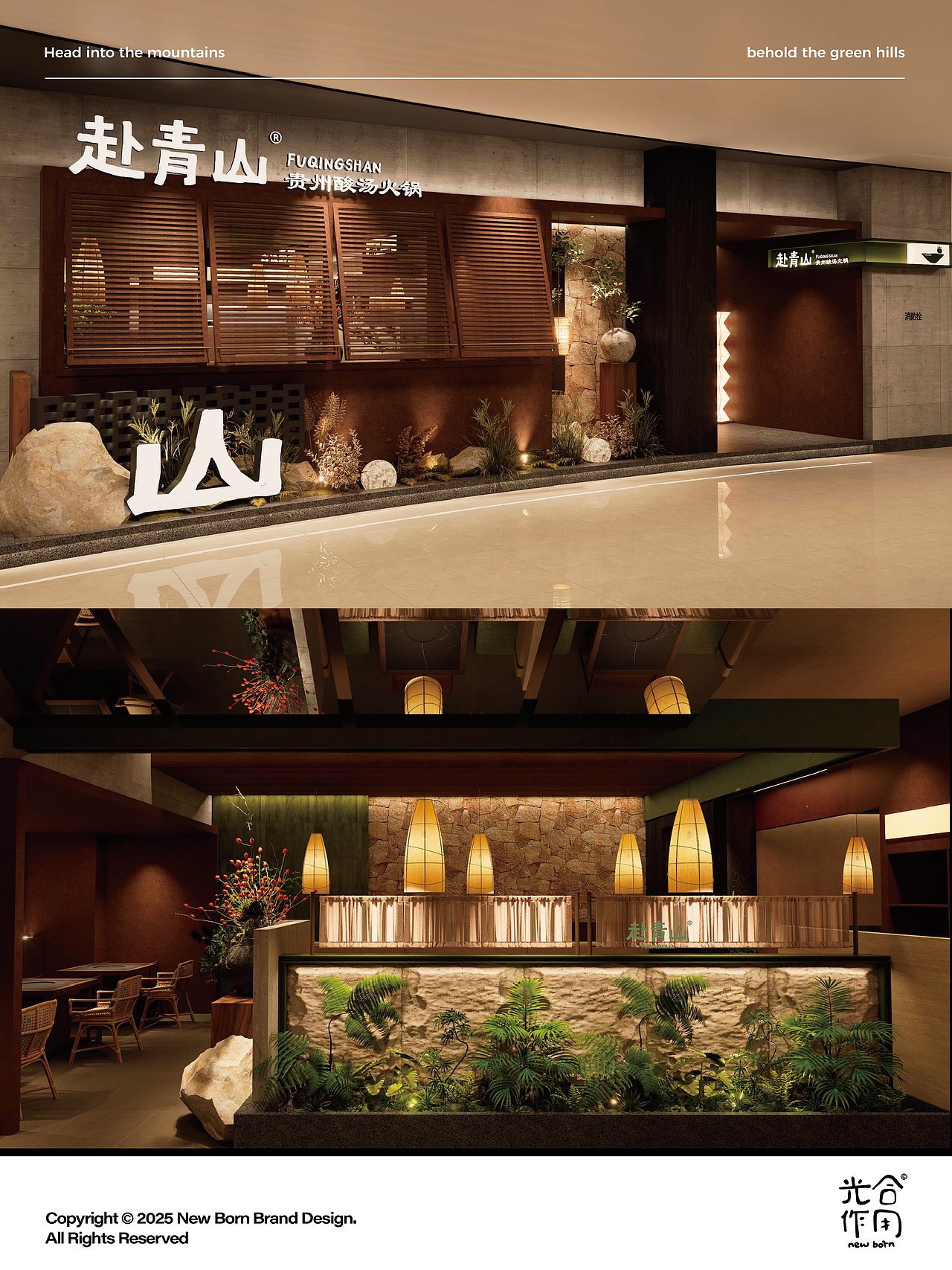 赴青山｜贵州酸汤火锅品牌升级全案（图ZNDAzOTIwNzcy） - 品牌 - 站酷设计师光合作用Studio原创素材 - 站酷ZCOOL
