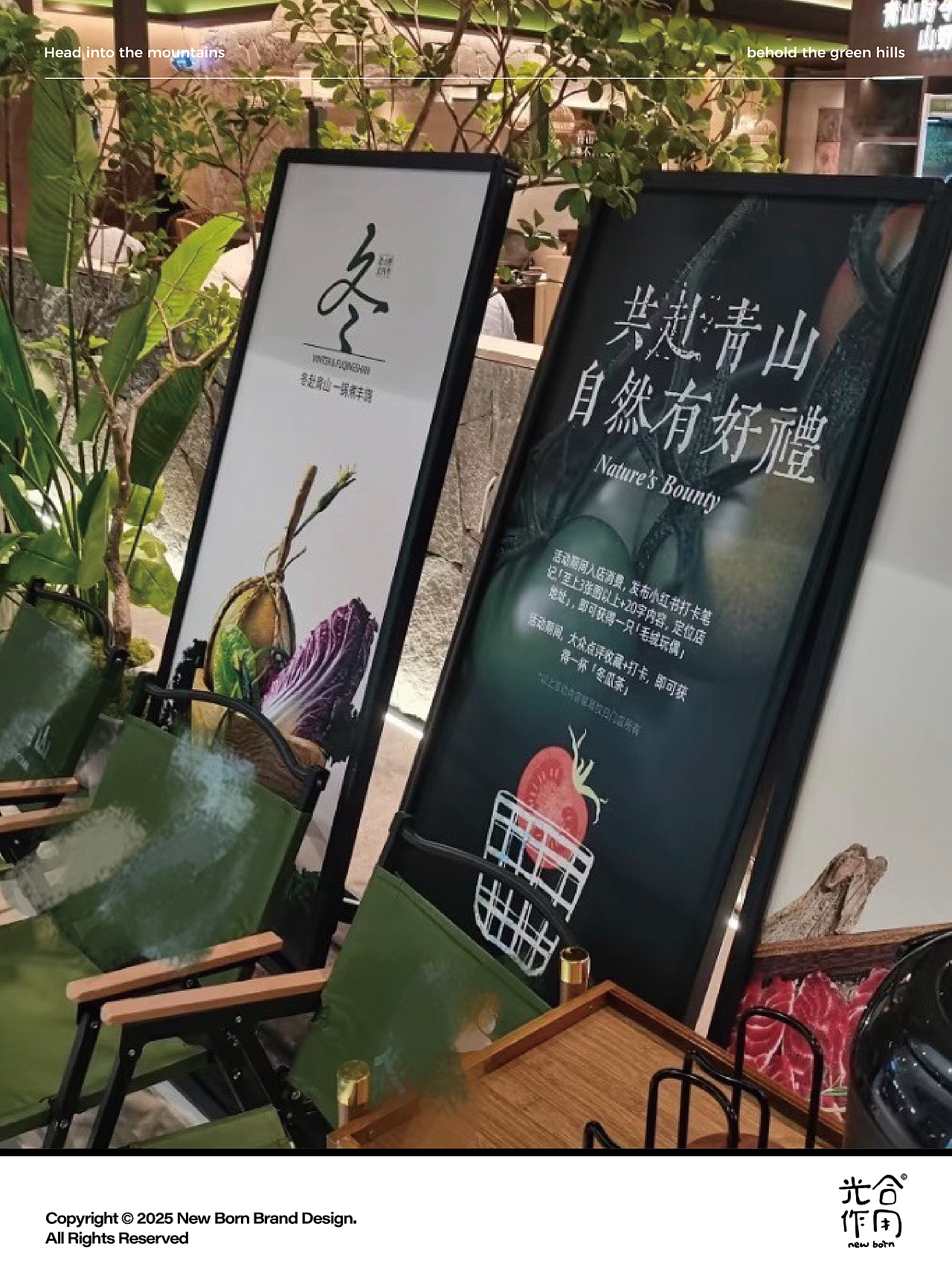 赴青山｜贵州酸汤火锅品牌升级全案（图ZNDAzOTIwNzg4） - 品牌 - 站酷设计师光合作用Studio原创素材 - 站酷ZCOOL
