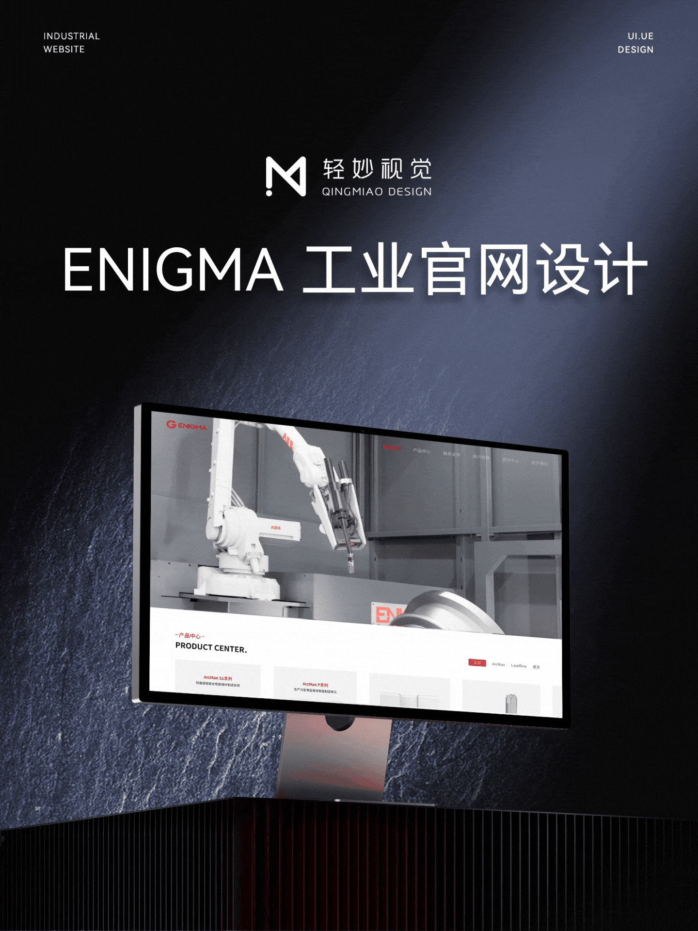 📐 工业3D打印网站设计（图ZNDAzOTIyMjA4） - 企业官网 - 站酷设计师轻妙设计原创素材 - 站酷ZCOOL