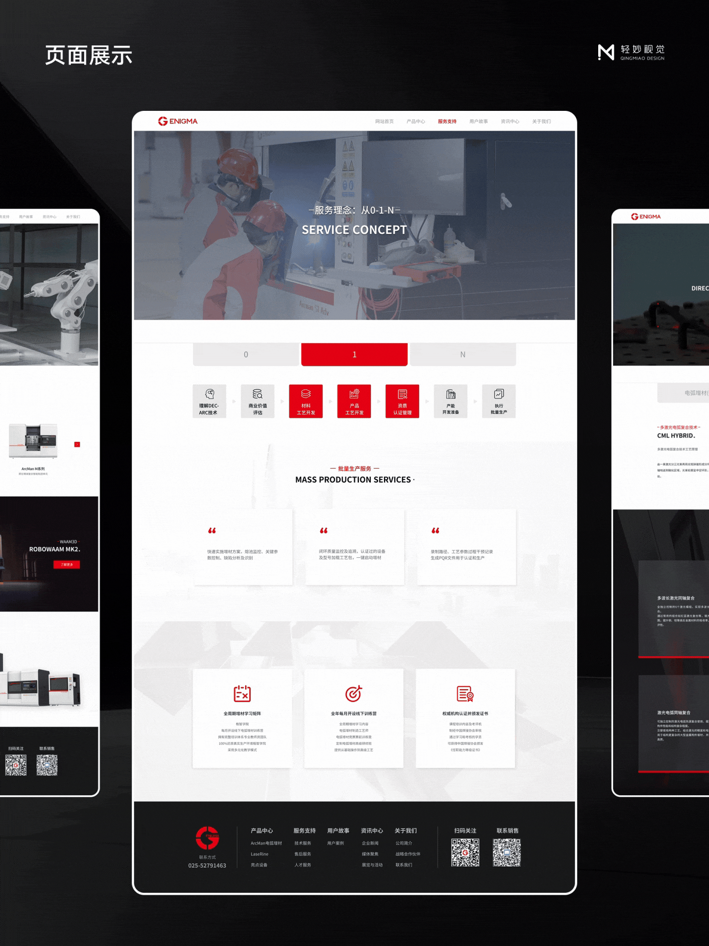 📐 工业3D打印网站设计（图ZNDAzOTIyMjE2） - 企业官网 - 站酷设计师轻妙设计原创素材 - 站酷ZCOOL