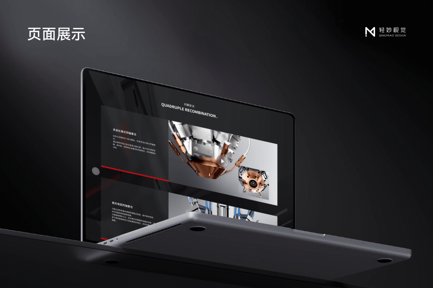 📐 工业3D打印网站设计（图ZNDAzOTIyMTky） - 企业官网 - 站酷设计师轻妙设计原创素材 - 站酷ZCOOL