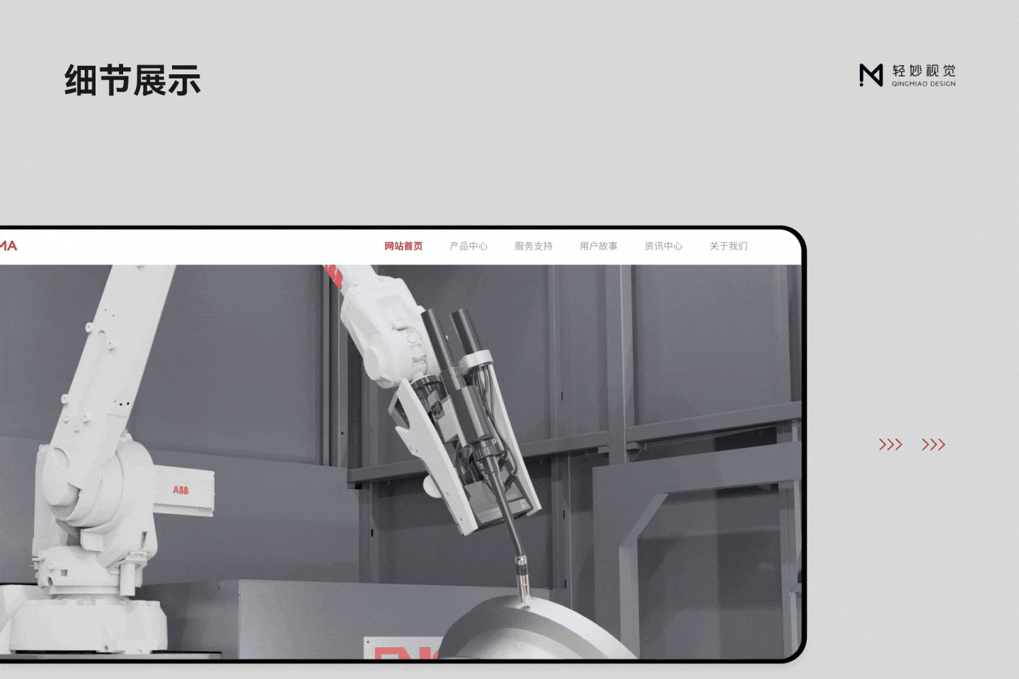 📐 工业3D打印网站设计（图ZNDAzOTIyMjIw） - 企业官网 - 站酷设计师轻妙设计原创素材 - 站酷ZCOOL