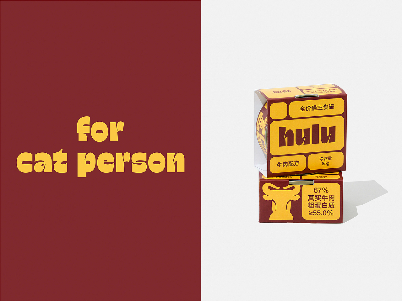 hulu呼噜 | 宠物食品 品牌设计 包装设计（图ZNDAzOTI1NTky） - 品牌 - 站酷设计师Would_Design原创素材 - 站酷ZCOOL