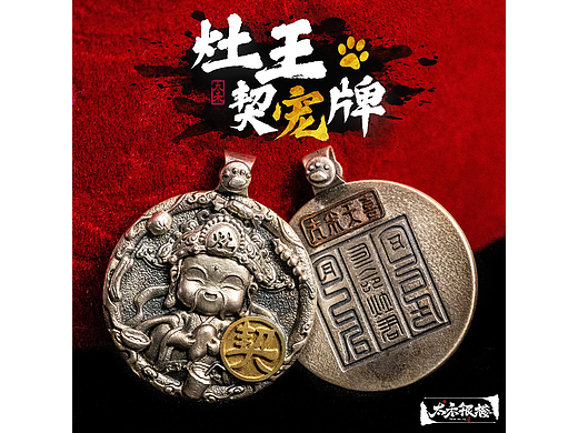 灶君驾到·宠物牌 | 神像微缩于颈间 护佑毛孩四季长安