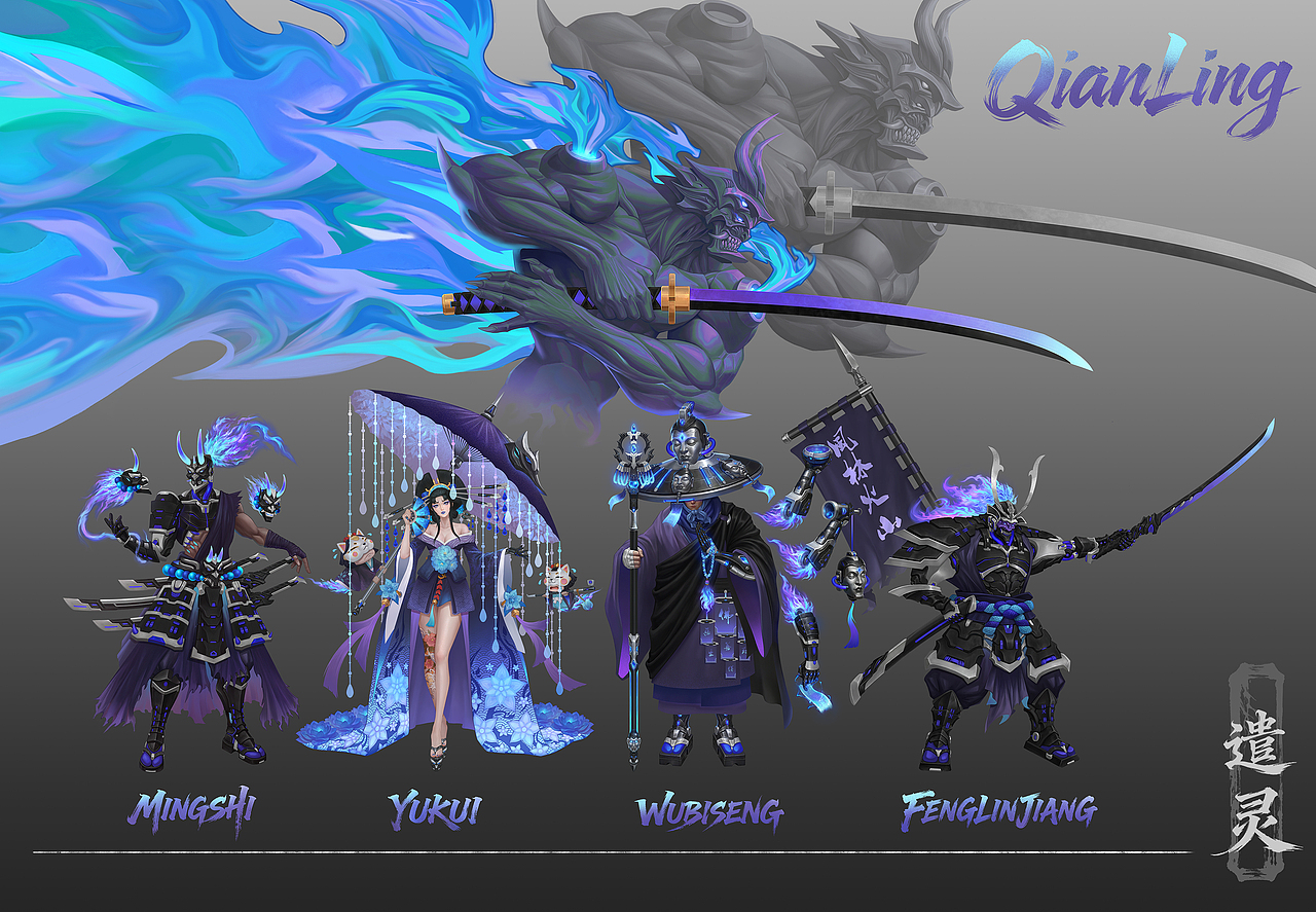 《遣灵》合集（图ZNDAzOTI2ODY4） - 游戏原画 - 站酷设计师年糕鸡NianGJ原创素材 - 站酷ZCOOL