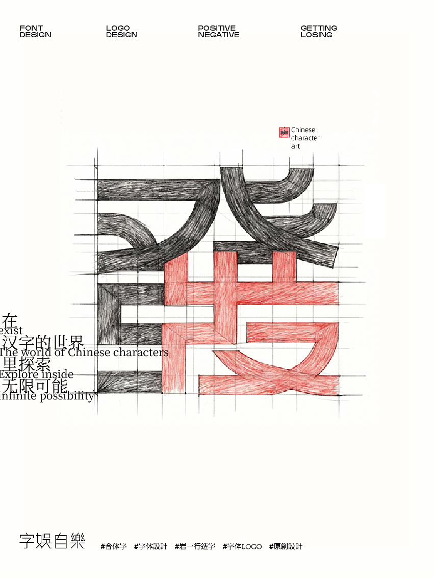 2025年字体回顾（壹）（图ZNDAzOTI3NTgw） - 字体/字形 - 站酷设计师岩一行原创素材 - 站酷ZCOOL