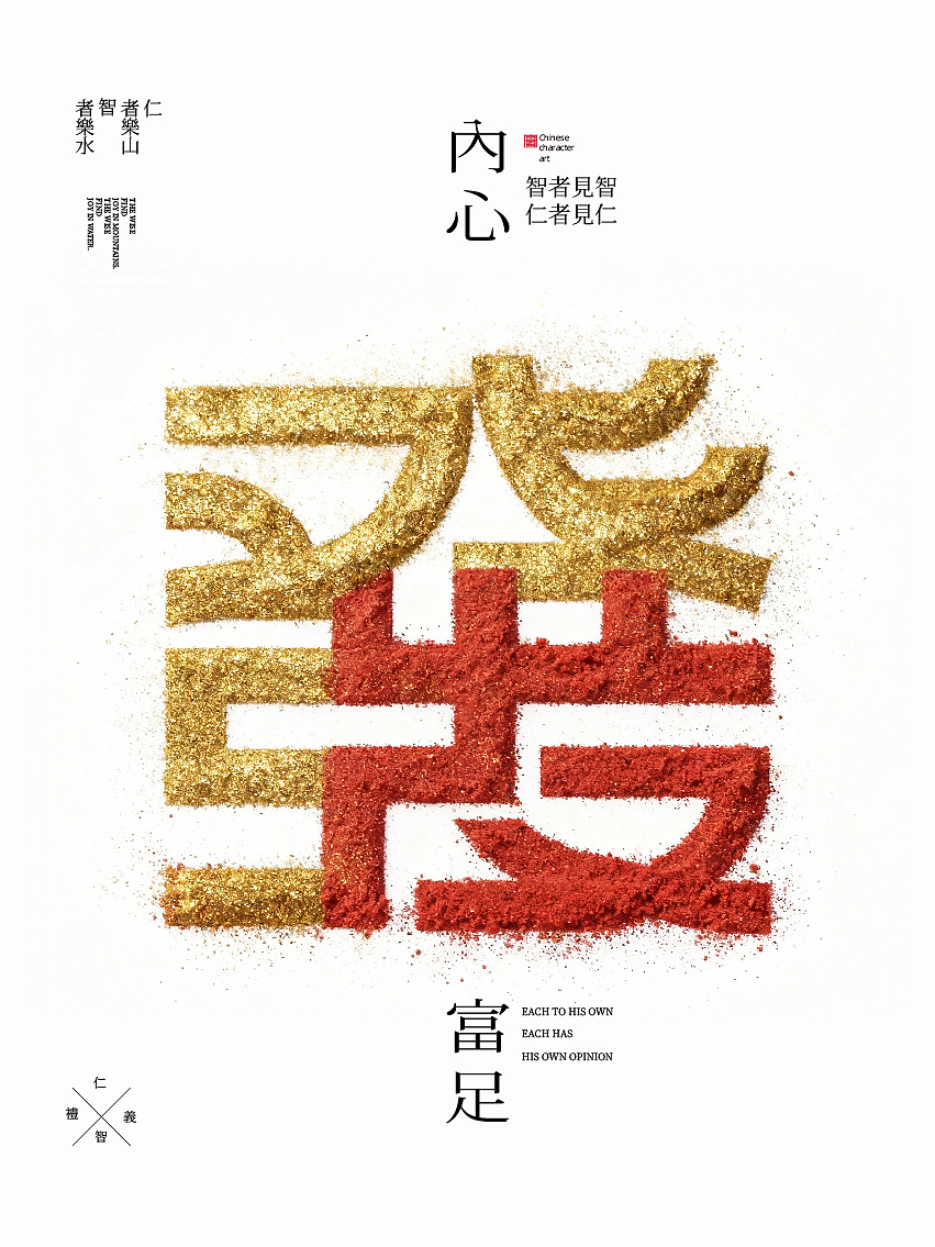2025年字体回顾（壹）（图ZNDAzOTI3NTg0） - 字体/字形 - 站酷设计师岩一行原创素材 - 站酷ZCOOL