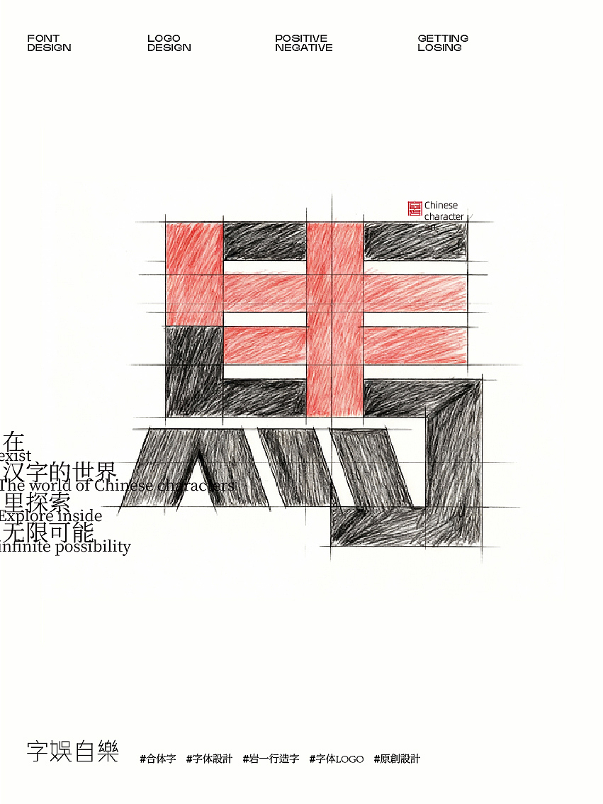 2025年字体回顾（壹）（图ZNDAzOTI3NTk2） - 字体/字形 - 站酷设计师岩一行原创素材 - 站酷ZCOOL