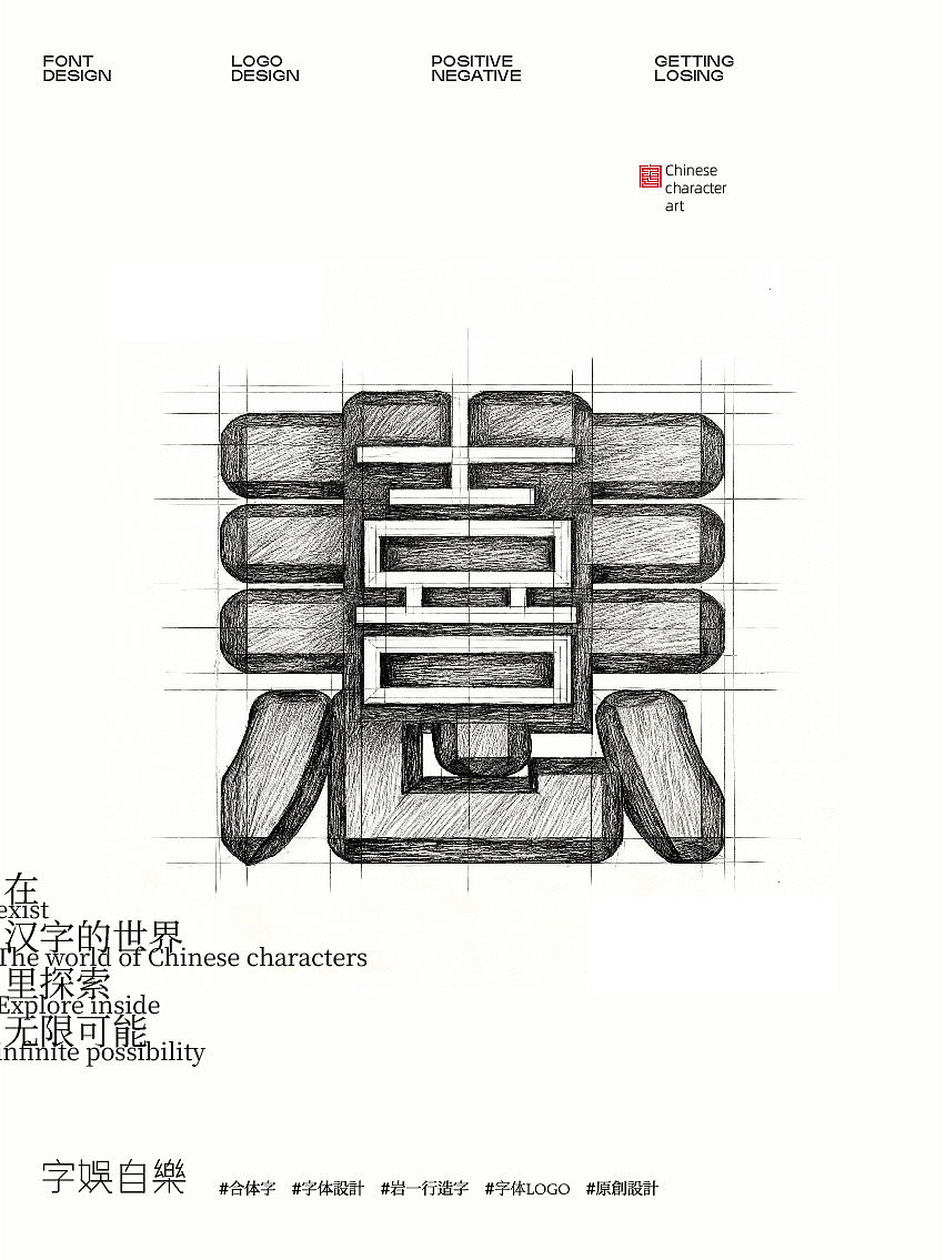 2025年字体回顾（壹）（图ZNDAzOTI3ODE2） - 字体/字形 - 站酷设计师岩一行原创素材 - 站酷ZCOOL