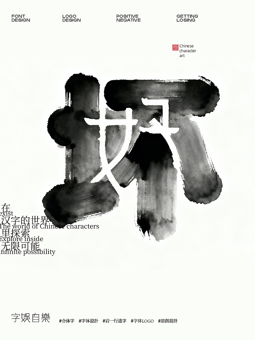 2025年字体回顾（壹）（图ZNDAzOTI4MTE2） - 字体/字形 - 站酷设计师岩一行原创素材 - 站酷ZCOOL