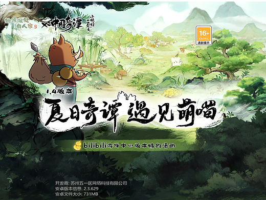 游戏长图-桃源深处有人家