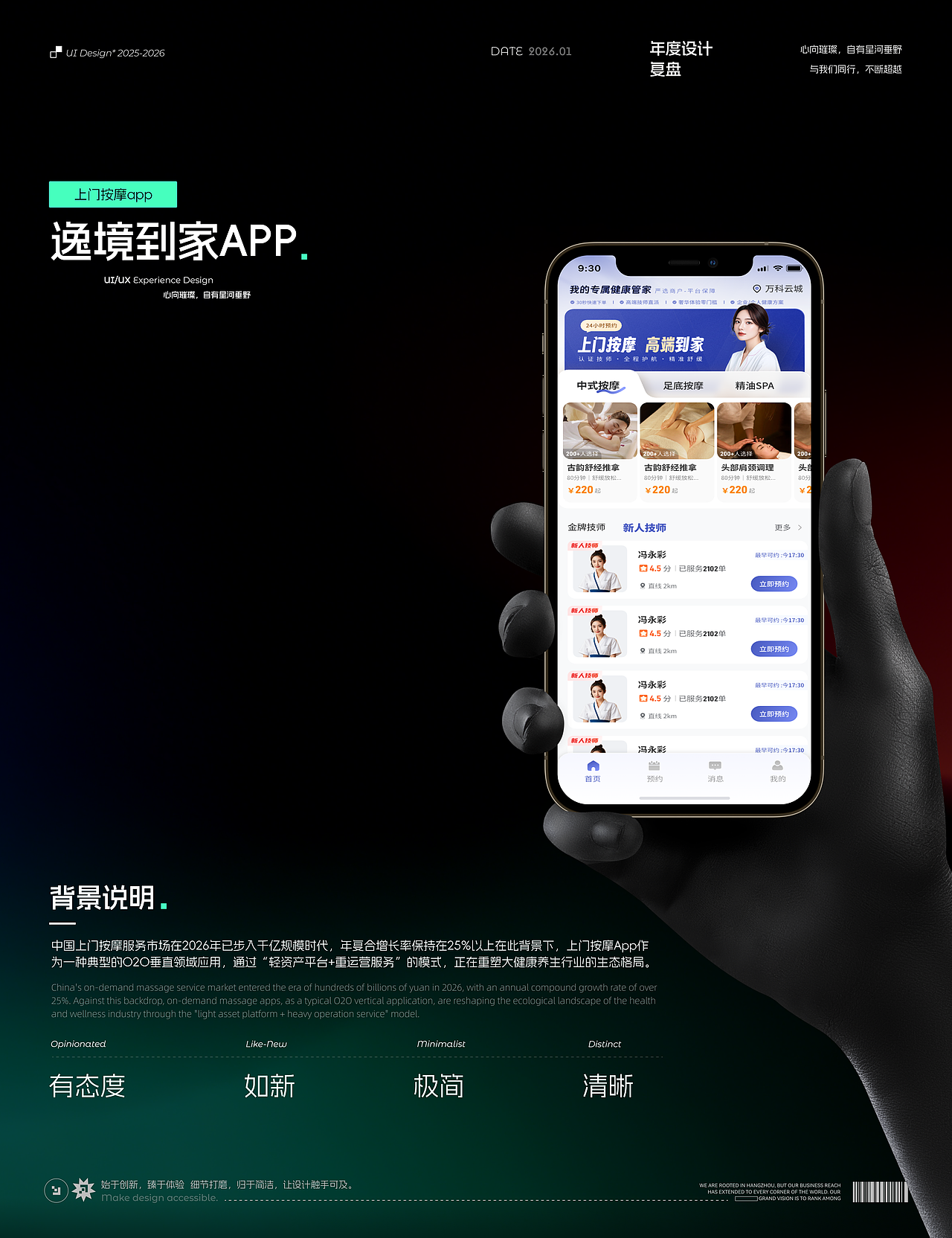 2026作品集（图ZNDAzOTMwMTI0） - APP界面 - 站酷设计师AXxxaa原创素材 - 站酷ZCOOL