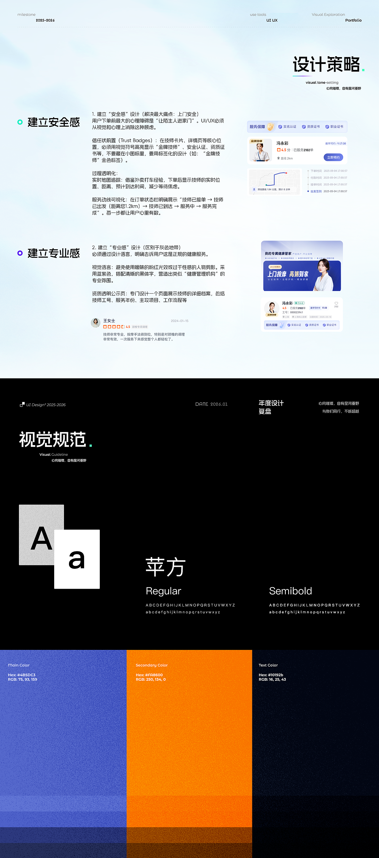 2026作品集（图ZNDAzOTMwMTQ0） - APP界面 - 站酷设计师AXxxaa原创素材 - 站酷ZCOOL