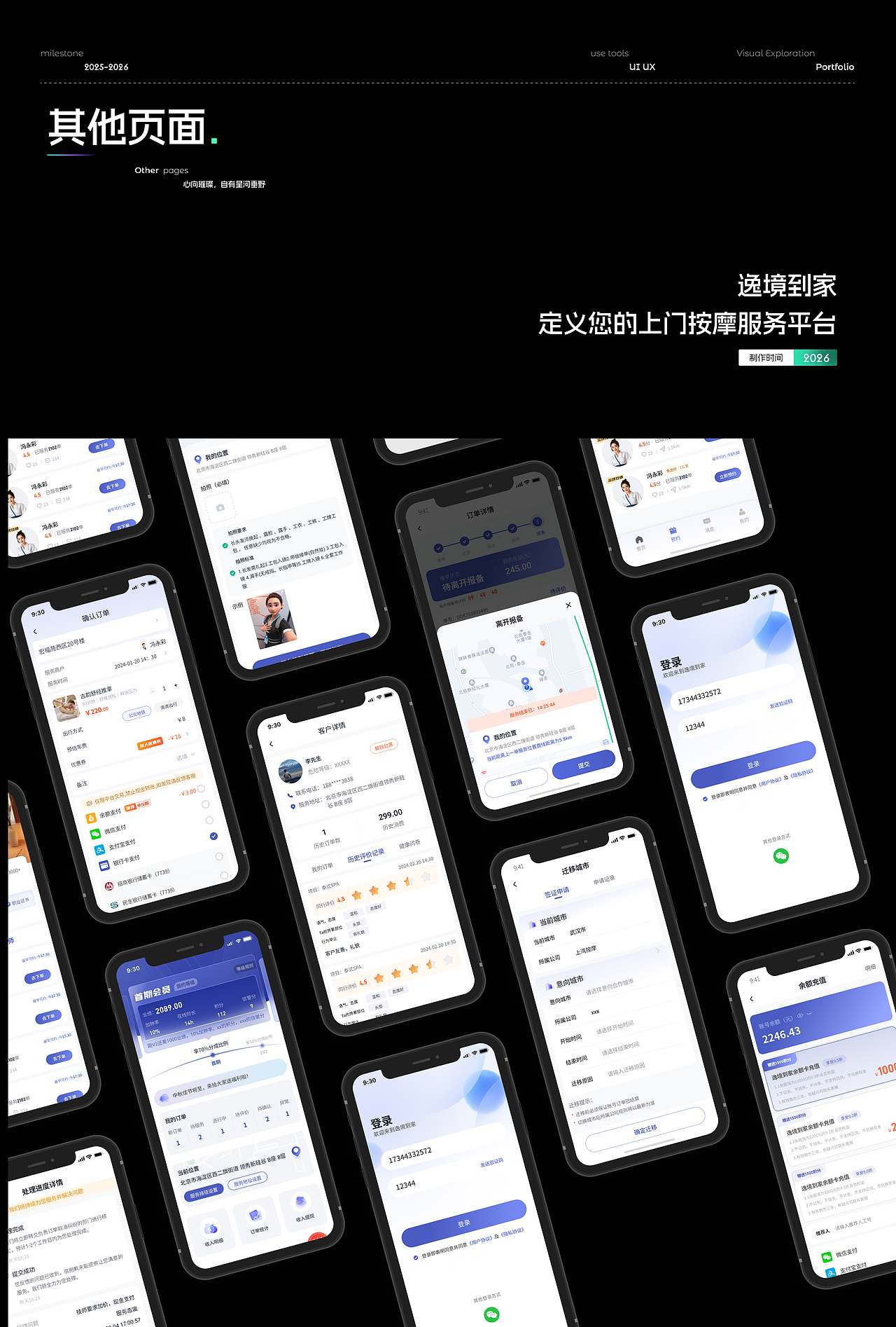 2026作品集（图ZNDAzOTMwMTY0） - APP界面 - 站酷设计师AXxxaa原创素材 - 站酷ZCOOL