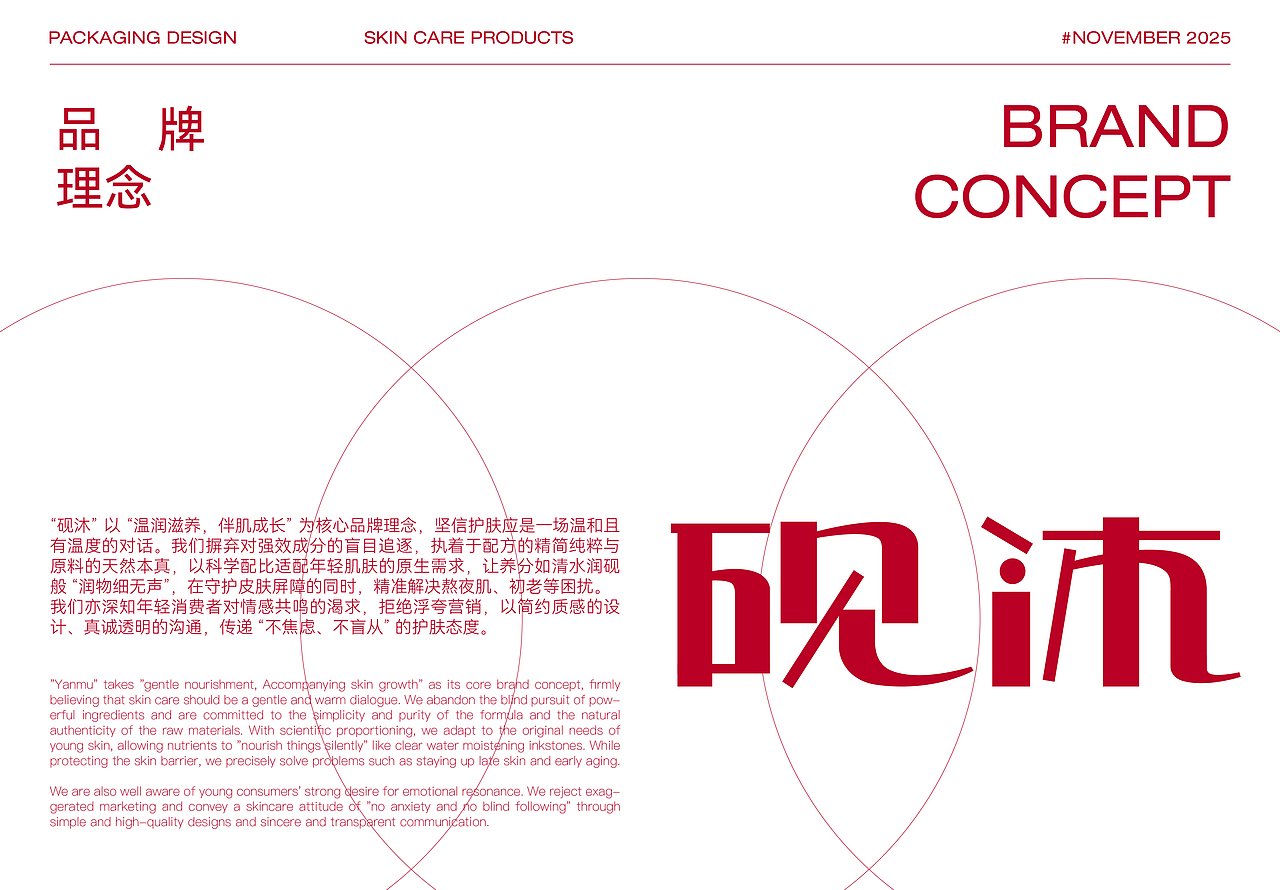 护肤品包装全案 | 包装/字体（图ZNDAzOTMwNzAw） - 产品 - 站酷设计师吃啥糖原创素材 - 站酷ZCOOL