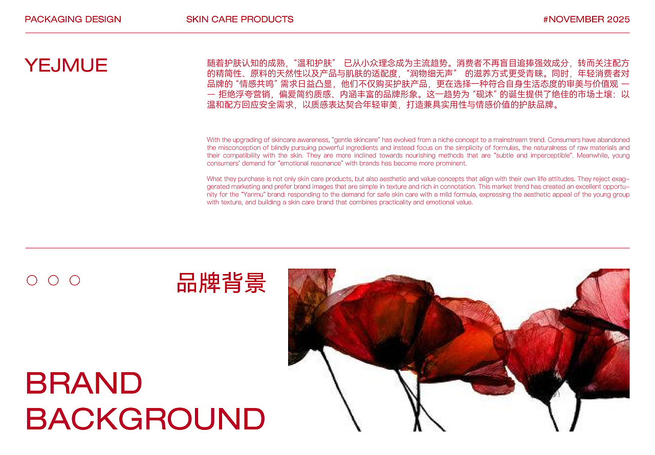 护肤品包装全案 | 包装/字体（图ZNDAzOTMwNjk2） - 产品 - 站酷设计师吃啥糖原创素材 - 站酷ZCOOL