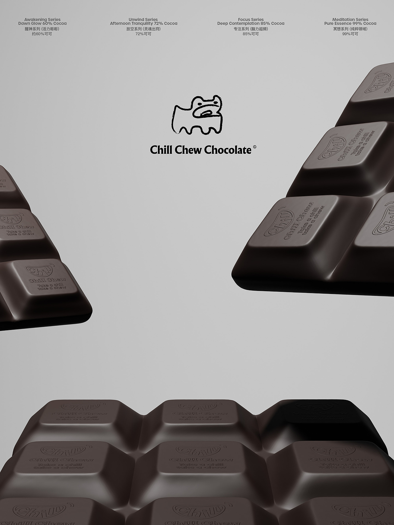 Chill Chew 啾嚼黑巧品牌全案设计/包装设计（图ZNDAzOTMzNjQw） - 品牌 - 站酷设计师OFFB_studio原创素材 - 站酷ZCOOL