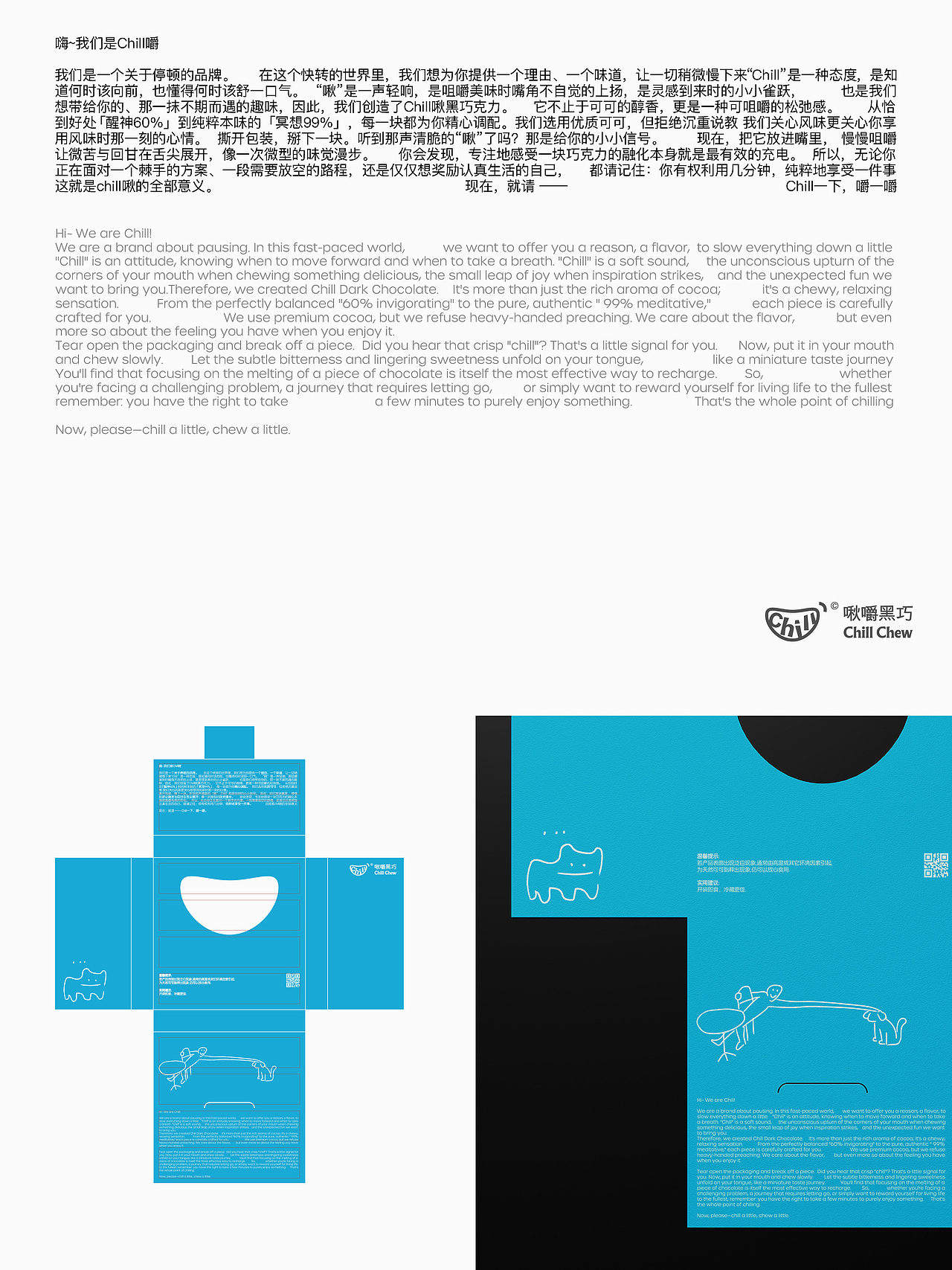 Chill Chew 啾嚼黑巧品牌全案设计/包装设计（图ZNDAzOTMzNjQ0） - 品牌 - 站酷设计师OFFB_studio原创素材 - 站酷ZCOOL