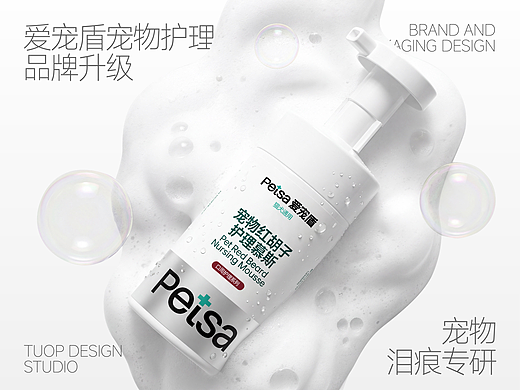 Petsa 爱宠盾｜宠物去泪痕功能品牌升级设计