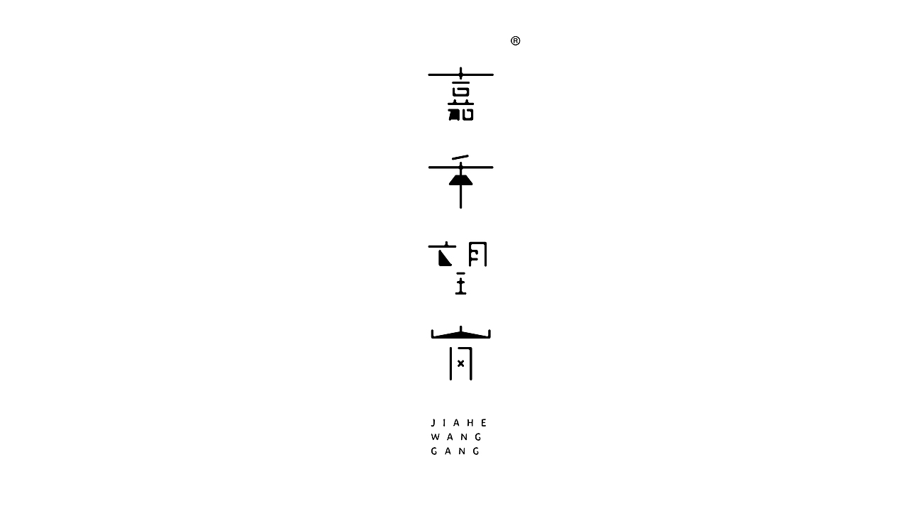 字体设计 | typeface（图ZNDAzOTM3NjAw） - 字体/字形 - 站酷设计师佳燃原创素材 - 站酷ZCOOL