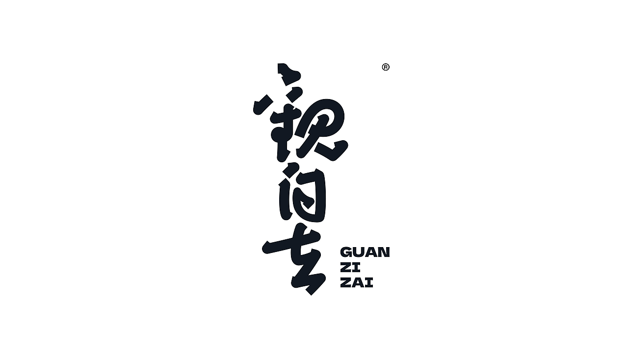 字体设计 | typeface（图ZNDAzOTM3NjYw） - 字体/字形 - 站酷设计师佳燃原创素材 - 站酷ZCOOL