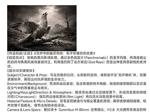 AIGC从丁达尔效应到物理渲染：一套结构化提示词