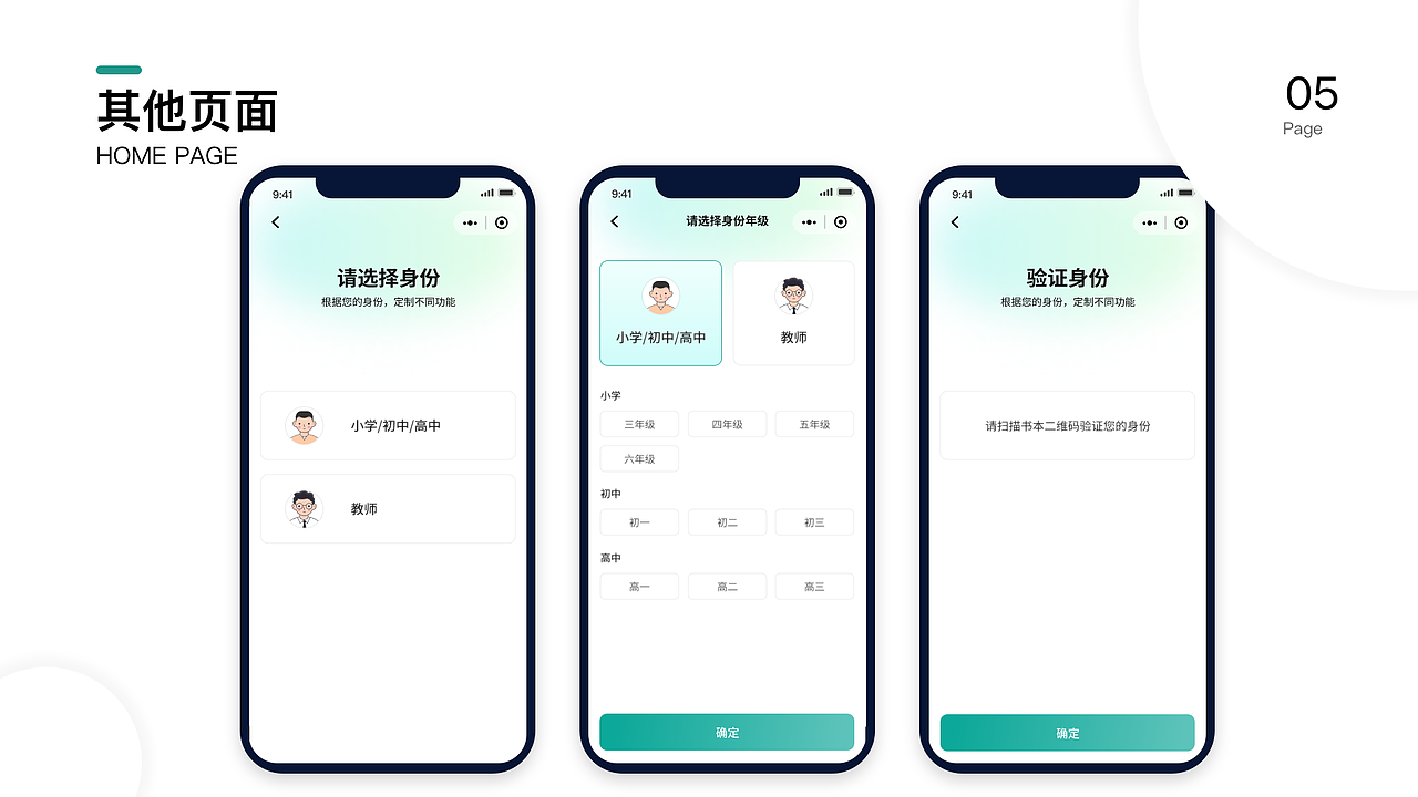 UI设计作品合集-B端-C端（图ZNDAzOTQwNjA4） - 其他UI - 站酷设计师marycici原创素材 - 站酷ZCOOL
