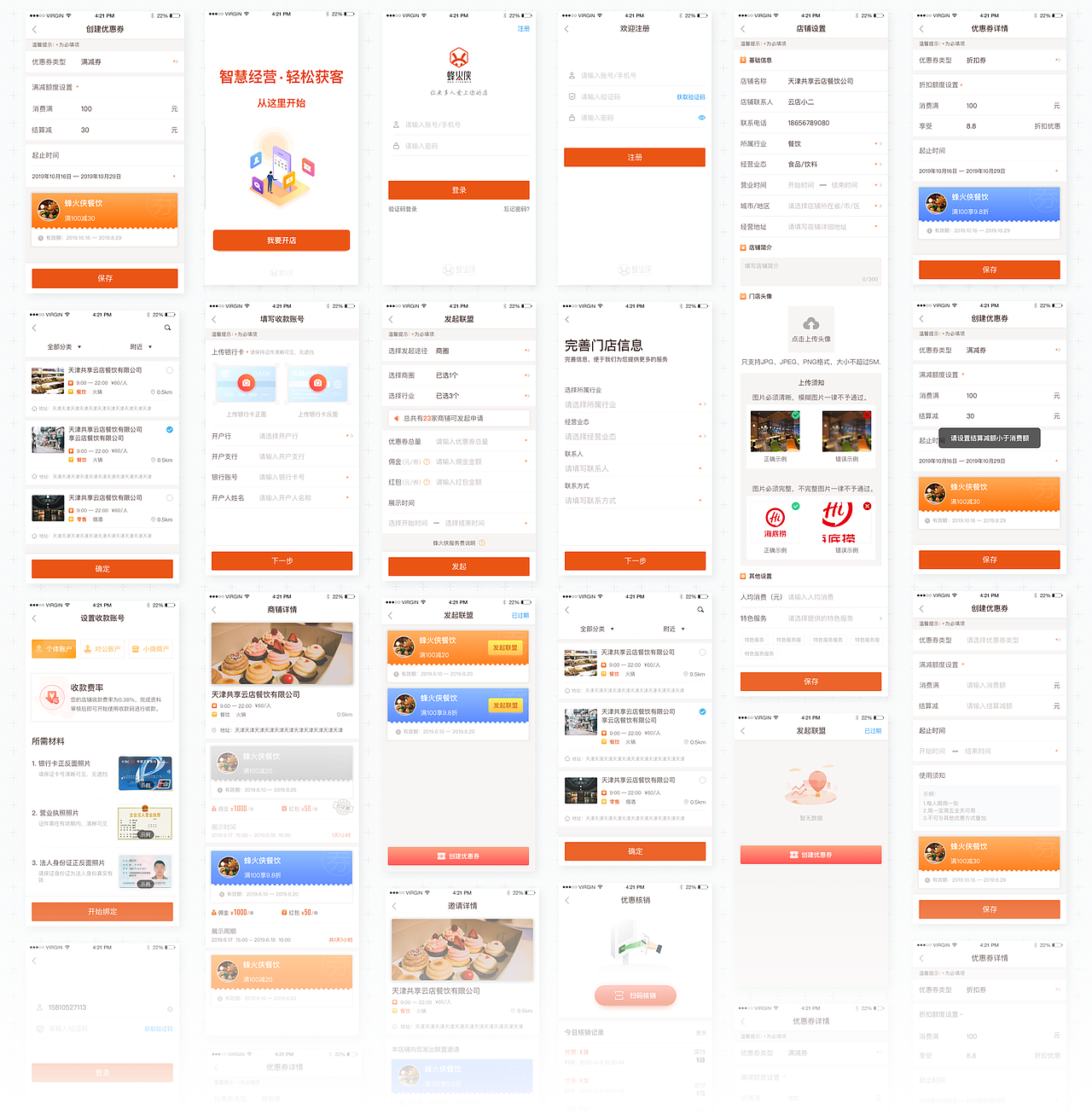 UI设计作品合集-B端-C端（图ZNDAzOTQwNzMy） - 其他UI - 站酷设计师marycici原创素材 - 站酷ZCOOL