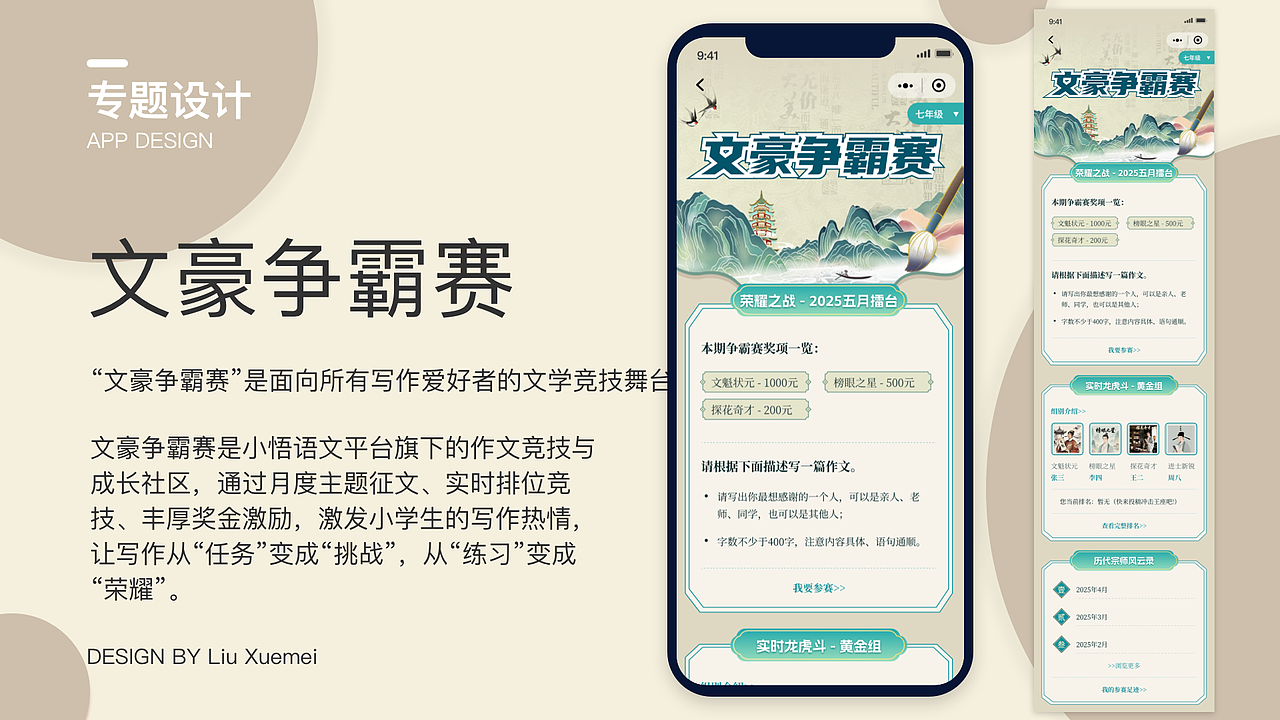 UI设计作品合集-B端-C端（图ZNDAzOTQwNzQ0） - 其他UI - 站酷设计师marycici原创素材 - 站酷ZCOOL