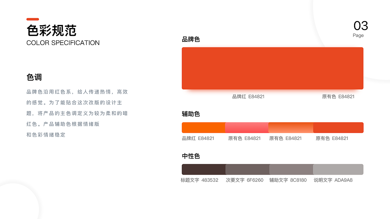 UI设计作品合集-B端-C端（图ZNDAzOTQwNzEy） - 其他UI - 站酷设计师marycici原创素材 - 站酷ZCOOL