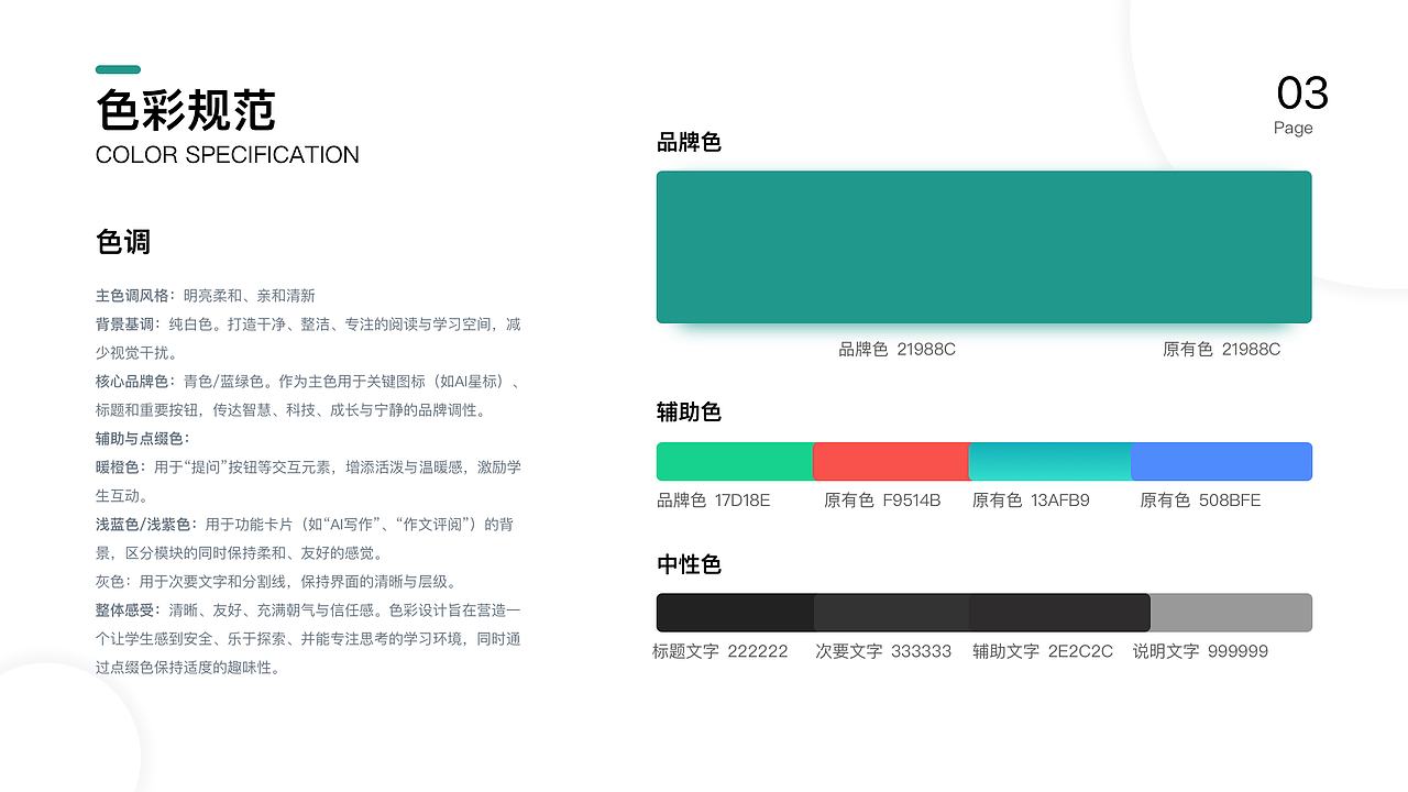 UI设计作品合集-B端-C端（图ZNDAzOTQwNjA0） - 其他UI - 站酷设计师marycici原创素材 - 站酷ZCOOL
