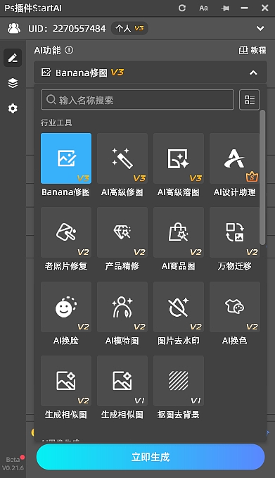 国内可用 PS AI 插件推荐|电商美工 / 平面设计师工具(图ZNDAzOTQxMjc2) - 修图/后期 - 站酷设计师Altina原创素材 - 站酷ZCOOL