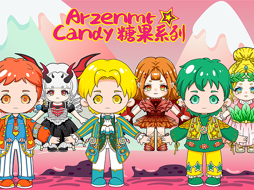 Arzenmt Candy糖果系列