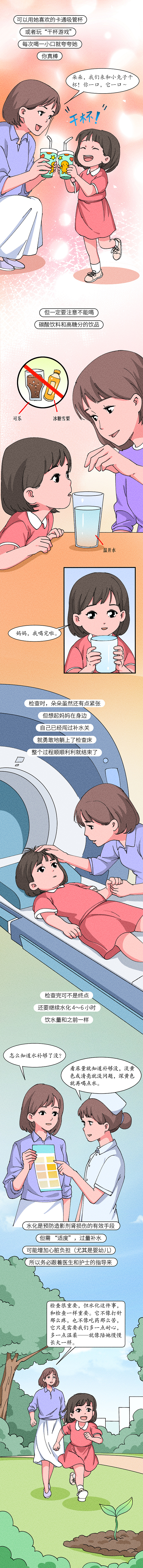 条漫设计 | 带娃做增强CT/MRI（健康科普）（图ZNDAzOTQyOTYw） - 中/长篇漫画 - 站酷设计师小清SJQing原创素材 - 站酷ZCOOL