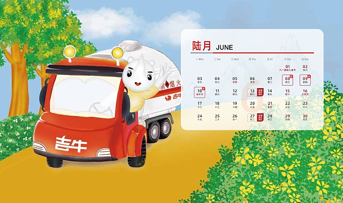 品牌衍生-月历（图ZNDAzOTQ1NDQ4） - 品牌 - 站酷设计师轰子LS原创素材 - 站酷ZCOOL