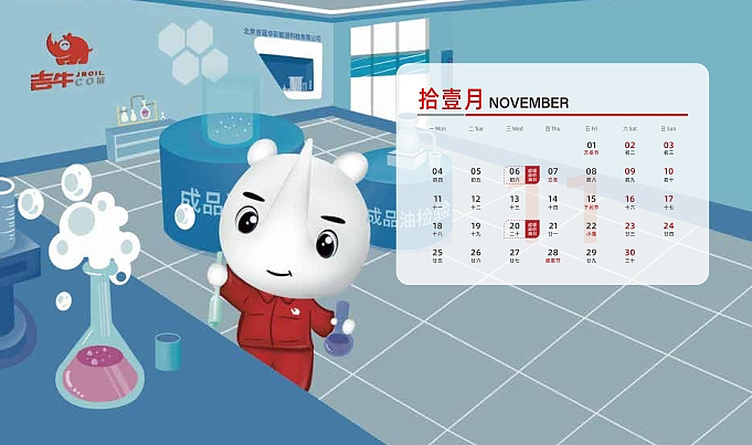 品牌衍生-月历（图ZNDAzOTQ1NDY4） - 品牌 - 站酷设计师轰子LS原创素材 - 站酷ZCOOL