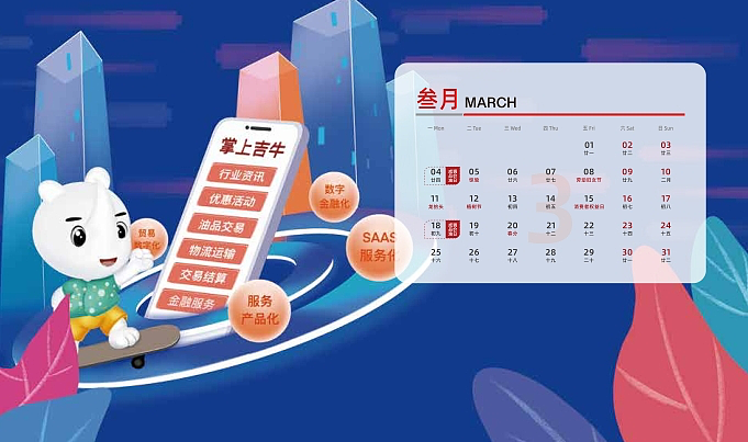 品牌衍生-月历（图ZNDAzOTQ1NDM2） - 品牌 - 站酷设计师轰子LS原创素材 - 站酷ZCOOL