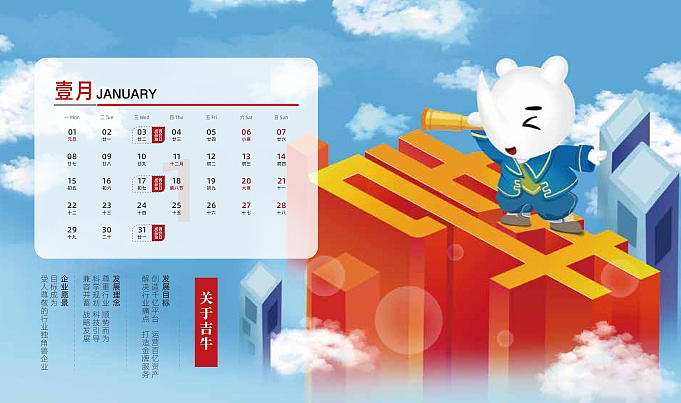 品牌衍生-月历（图ZNDAzOTQ1NDI4） - 品牌 - 站酷设计师轰子LS原创素材 - 站酷ZCOOL