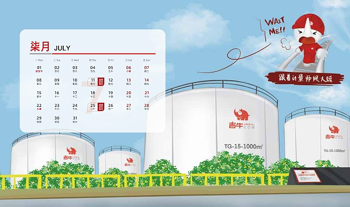 品牌衍生-月历（图ZNDAzOTQ1NDUy） - 品牌 - 站酷设计师轰子LS原创素材 - 站酷ZCOOL