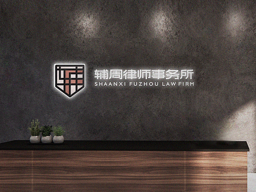 律师事务所logo设计