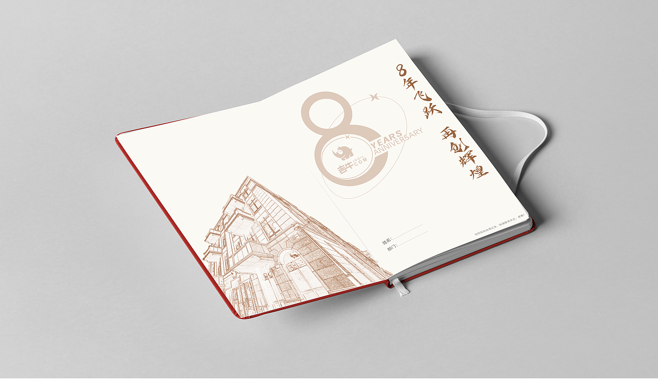 品牌衍生-入职礼（图ZNDAzOTQ1NzUy） - 品牌 - 站酷设计师轰子LS原创素材 - 站酷ZCOOL