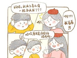 原創(chuàng)親子漫畫(huà)《小米粥成長(zhǎng)漫畫(huà)》2